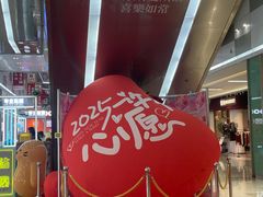 -乐海城市广场(同安店)