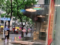-雪贝尔(小北店)