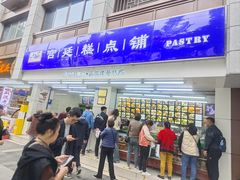 -宫廷糕点铺
