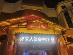 -祥福村