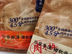 -和府捞面(国金汇店)