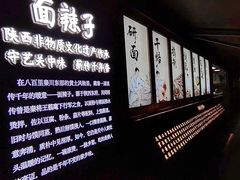 -面辣子·陕西家乡菜(钟楼店)