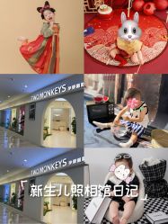 -Two  Monkeys 孕婴写真馆(龙华店)