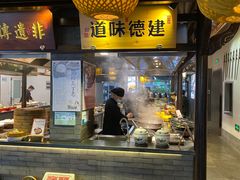 -严州府·地道建德菜