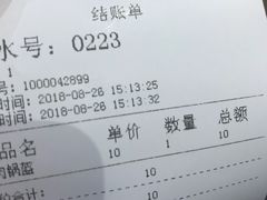 账单-阿甘锅盔(合生汇购物中心店)