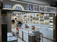 -北京眼镜城