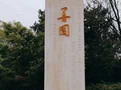 -南山风景名胜区