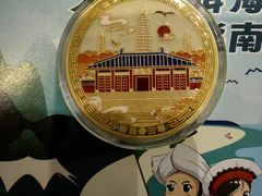 -崇圣寺三塔文化旅游区