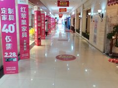 -长虹家具世界(渭水道店)