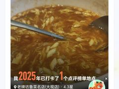 -老牌坊•鲁菜名店•地道济南菜(大观园商埠店)