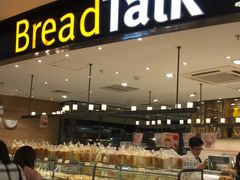 门面-BreadTalk面包新语·烘焙蛋糕(东方宝泰广场店)