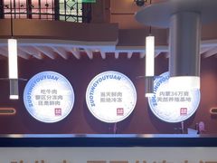 -左庭右院鲜牛肉火锅(环球港店)