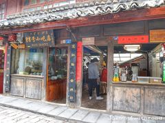 门面-88号小吃店·经典云南菜·地道纳西美食
