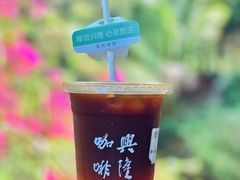 -兴隆隆苑咖啡庄园