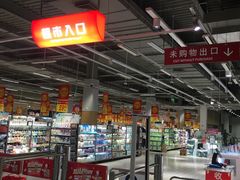 -大润发(南湖店)