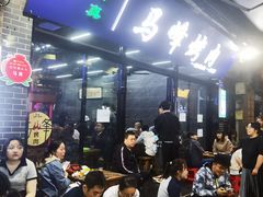 -清真·马峰烤肉(小学习北巷店)