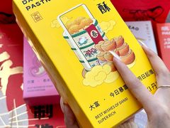 -DANXI丹喜面包·蛋糕(小公园永平店)