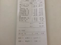 账单-金玉满堂潮州酒楼(无限极荟购物广场店)