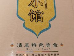 -南门小馆·清真(国贸商城店)
