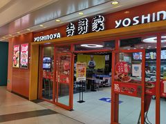 门面-吉野家(黑牛城道店)