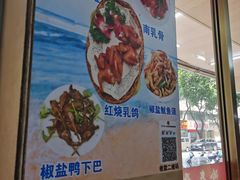-海浪食店(湖滨中路店)