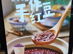 -CoCo都可(搜秀城店)