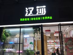 门面-KenGee仟吉(吉庆街店)