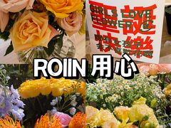 -ROIIN用心(杭州首店)