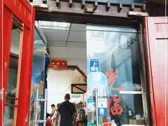 门面-老丘丘(较场口店)