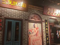 -北三老太太烧烤(人生一串上榜店)