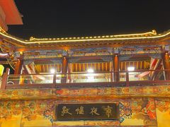 -敦煌夜市
