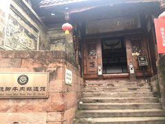 -小杨翘脚牛肉