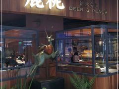 门面-大树餐厅(益田假日店)