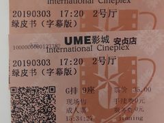 -UME影城(安贞DTS:X店)