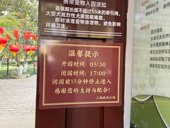 -瀛洲公园