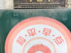 -陈记锅巴菜(五大道店)
