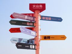 -漳州滨海火山岛自然生态风景区