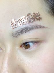 -臣丽纹眉全国连锁