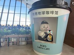 -抱抱地球咖啡馆(国家海洋博物馆店)