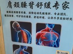 -顺则昌推按正骨理疗