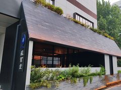-苏帮袁Sue Cuisine(将台店)