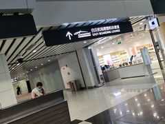 -白云机场易登机休息室