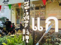 -帕蓝·暹罗料理(大学路店)