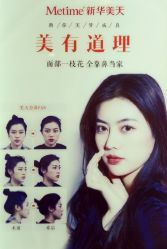 -大连美天医疗美容医院