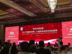 大堂-四季轩中餐厅(徐州开元名都大酒店)