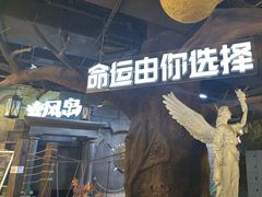 -暴风岛沉浸式体验馆(百联世纪店)