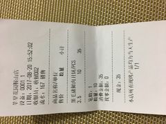 账单-苹果花园(鞍山路店)