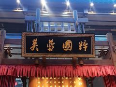 -八碗湘长沙市井菜(坡子街店)