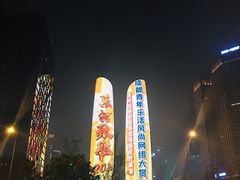 -合景·悠方(成都店)