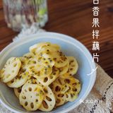 夏日解暑凉菜百香果拌藕片~